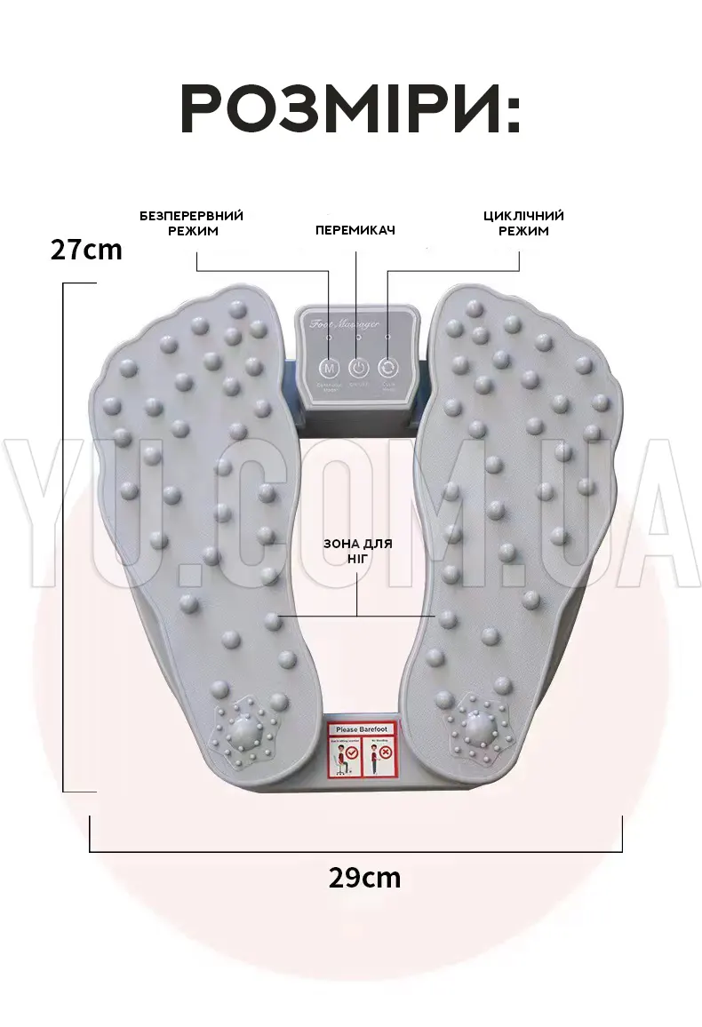 Масажер для Ніг Plantar Acupoint Massager Масажер для Ніг Plantar Acupoint Massager
